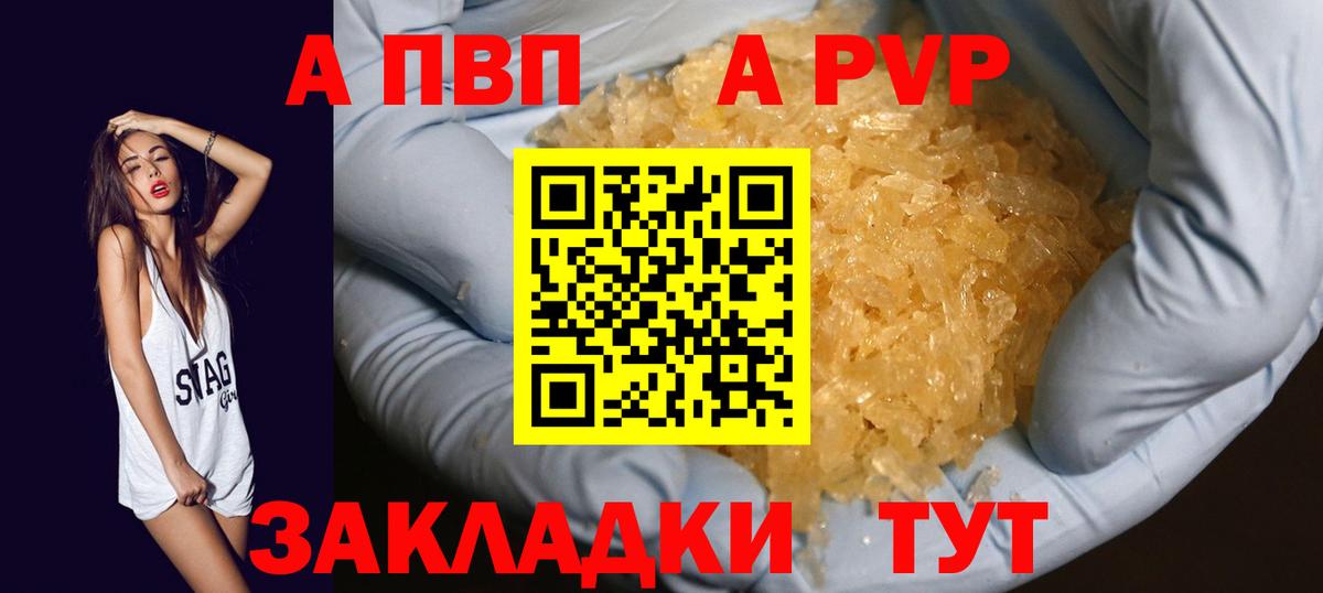Альфа ПВП VHQ  Вход с VPN  Alfa_PVP Соль  Тайшет 