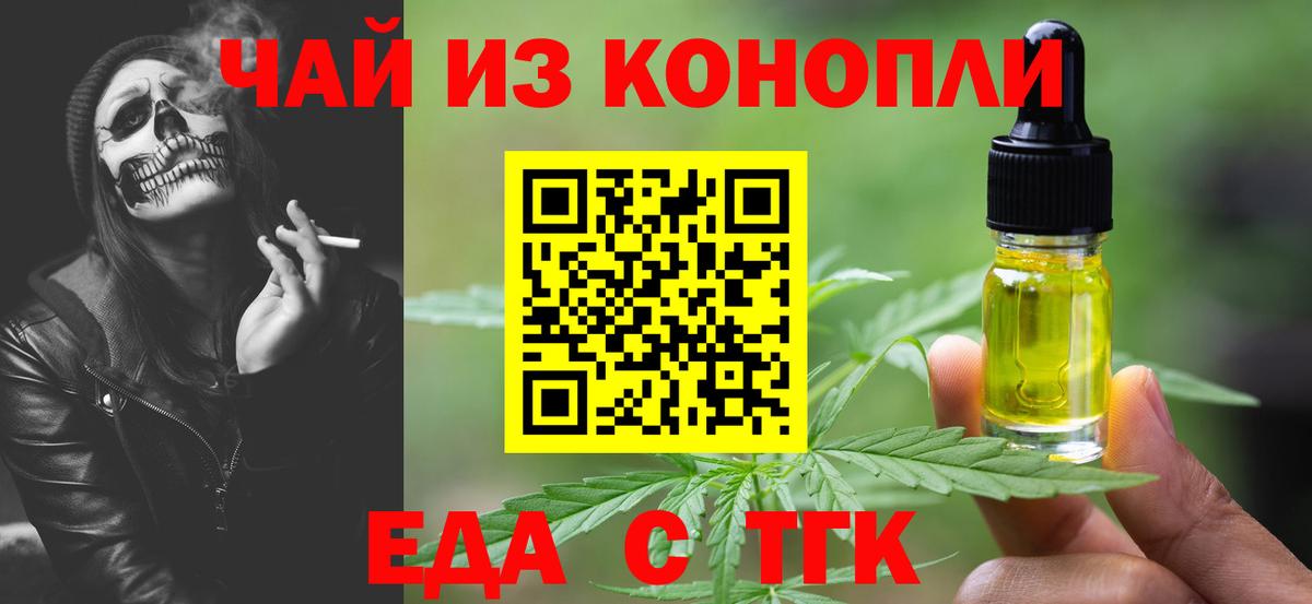 Cannafood конопля  Вход с VPN  Тайшет 