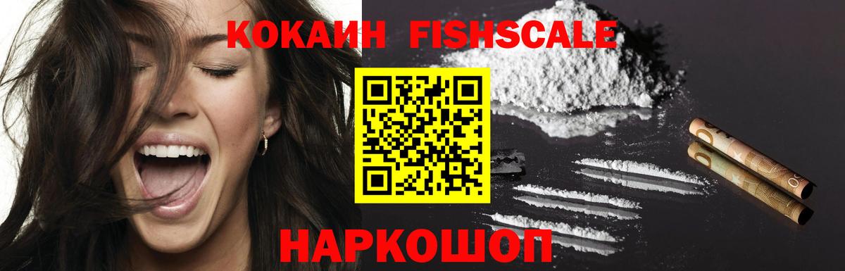 Тайшет  Кокаин Эквадор  COCAIN 99%  Кокаин  Вход с VPN 