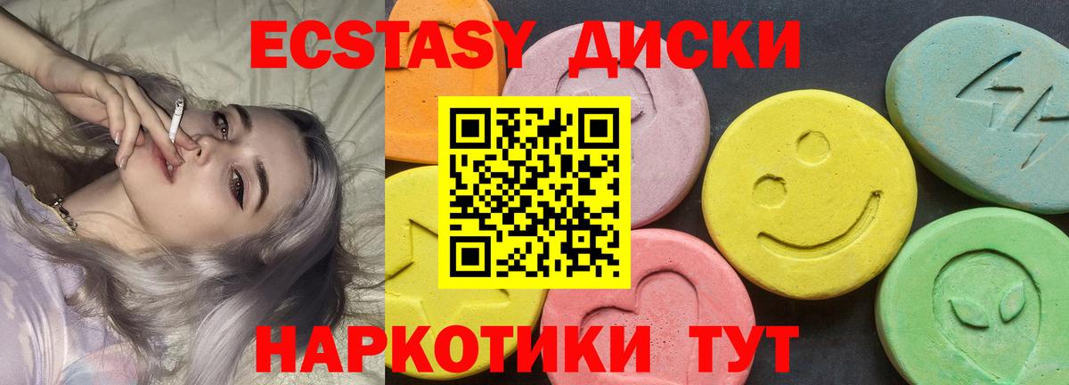 Экстази  Экстази MDMA  Вход с VPN  Тайшет 