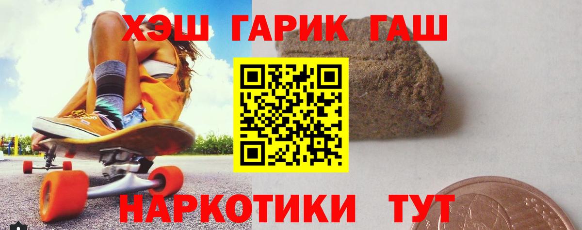 Гашиш VHQ  Гашиш VHQ  Тайшет  ГАШИШ  Вход с VPN 