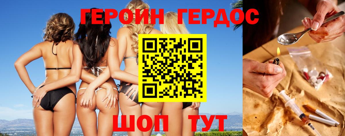 ГЕРОИН гречка  ГЕРОИН  Тайшет  Вход с VPN 