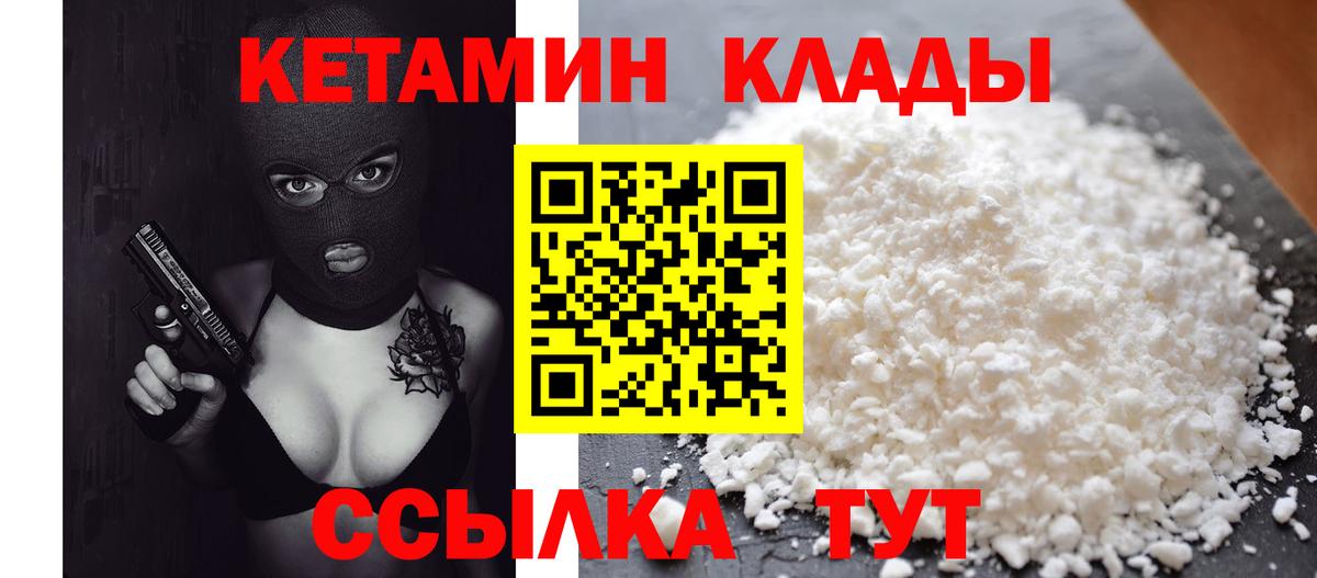 Кетамин VHQ Тайшет