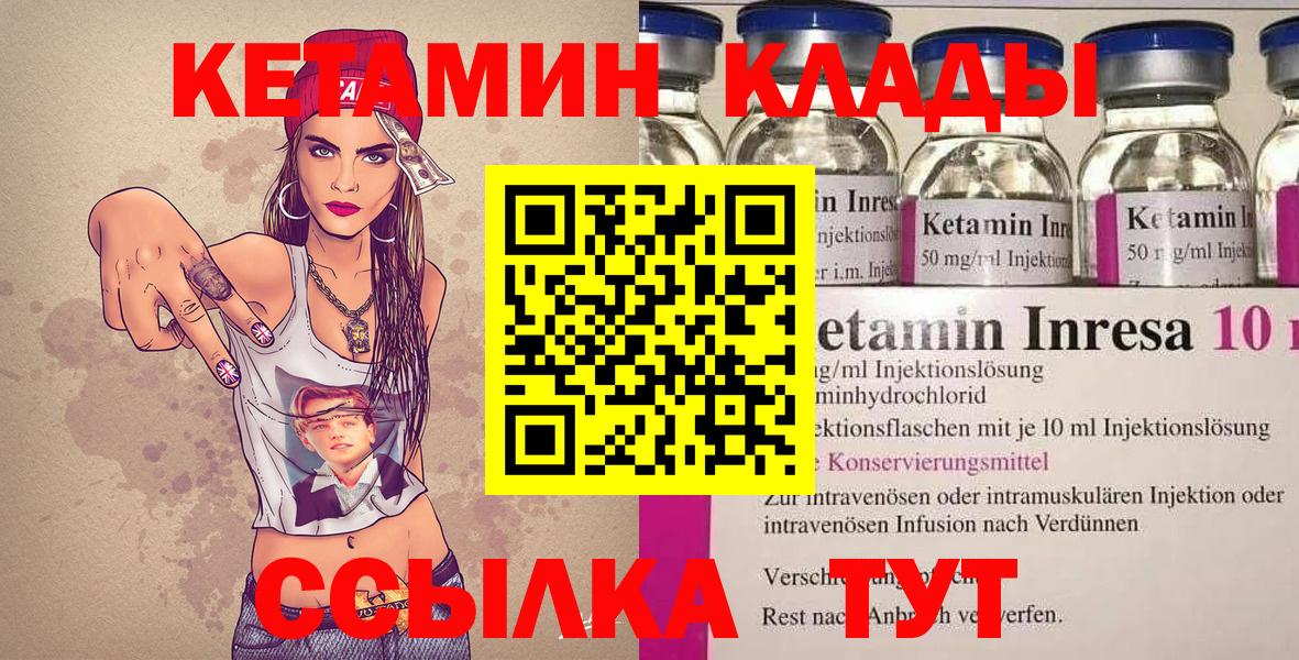 Кетамин ketamine  Вход с VPN  Тайшет 