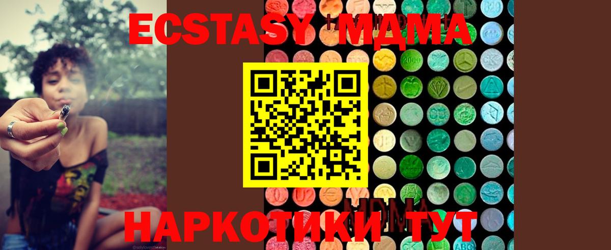 MDMA молли Тайшет