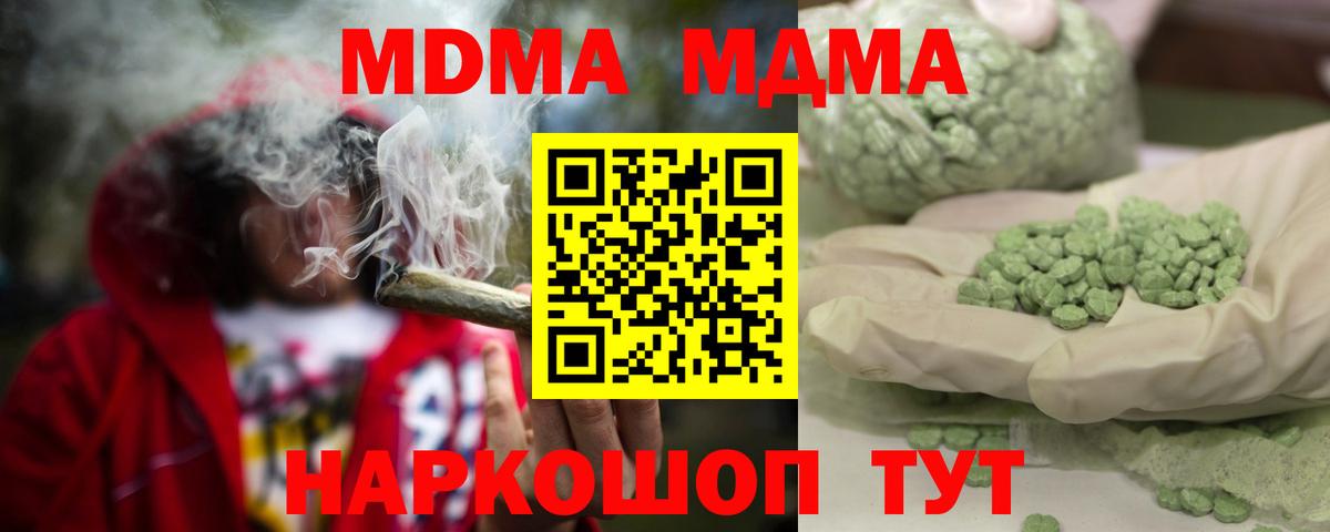 Тайшет  MDMA  Вход с VPN  МДМА кристаллы  МДМА Molly 