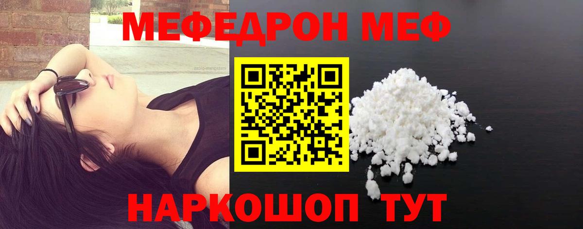 Меф кристаллы Тайшет
