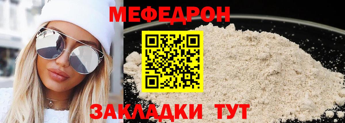 Мефедрон VHQ  МЯУ-МЯУ  Тайшет  Мефедрон mephedrone  Вход с VPN 