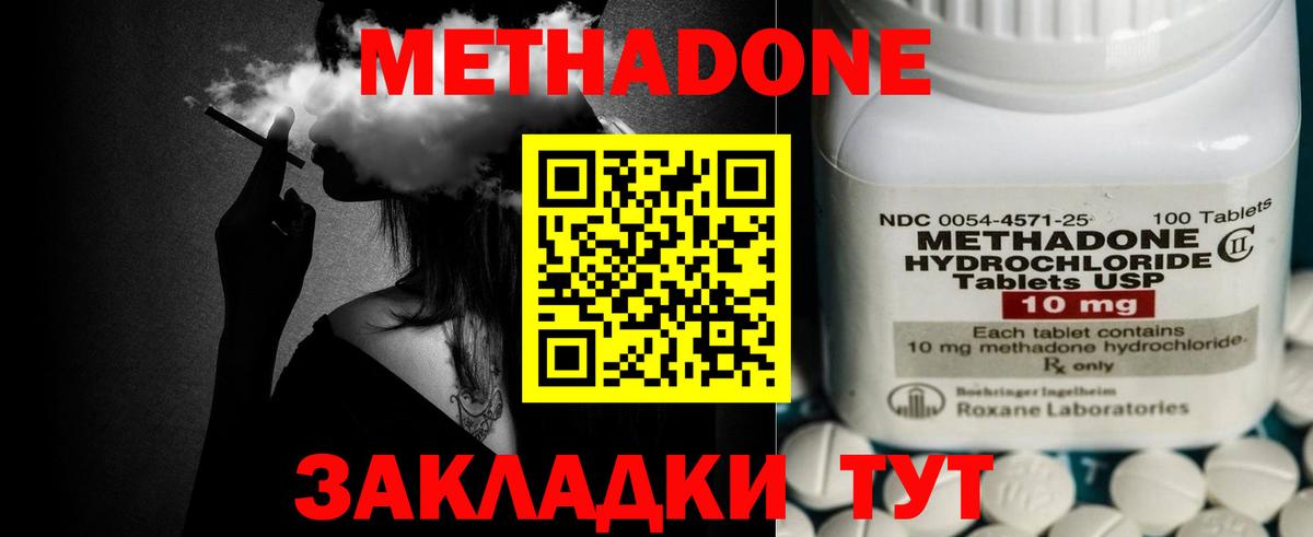 Тайшет  МЕТАДОН белоснежный  omg ССЫЛКА  Метадон белоснежный  Вход с VPN 