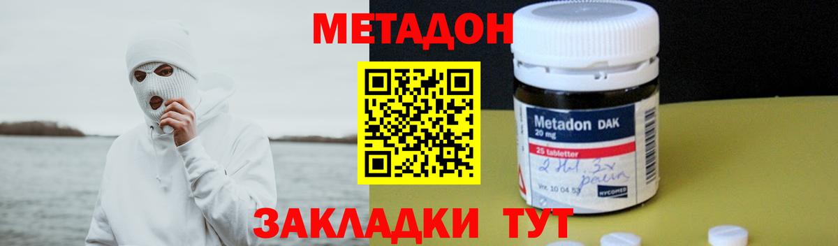 Метадон мёд Тайшет