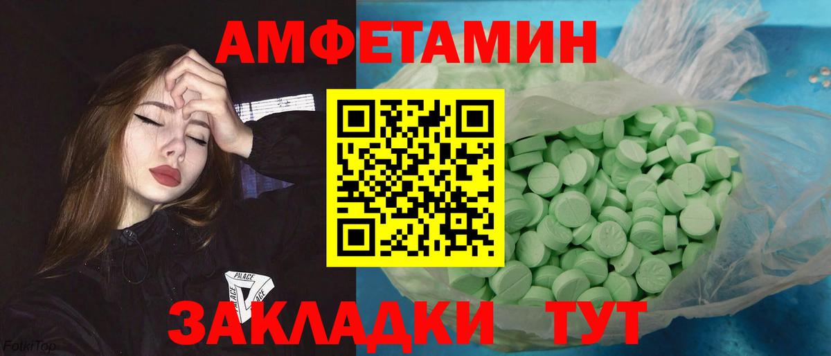 Тайшет  Метамфетамин Декстрометамфетамин 99.9%  Вход с VPN 