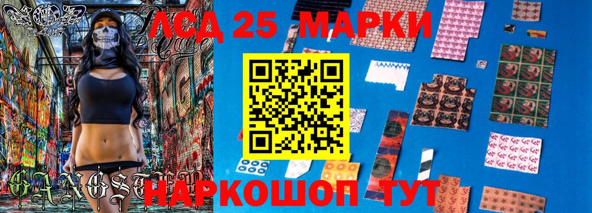 Тайшет  Марки 25I-NBOMe 1,8мг  Вход с VPN 