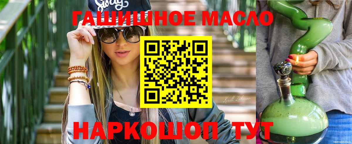 Дистиллят ТГК THC oil  Вход с VPN  продажа наркотиков  Тайшет 