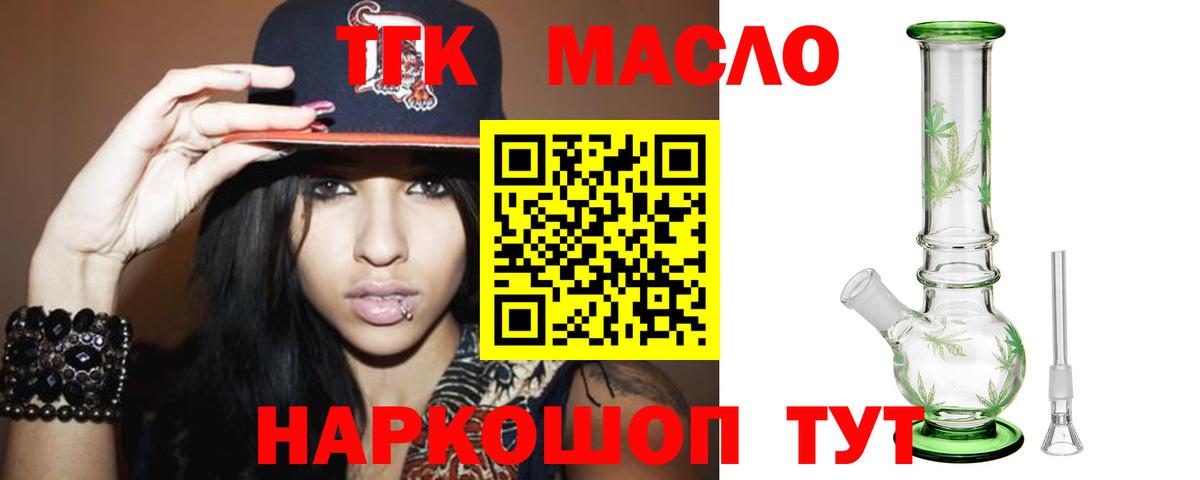 Дистиллят ТГК вейп Тайшет